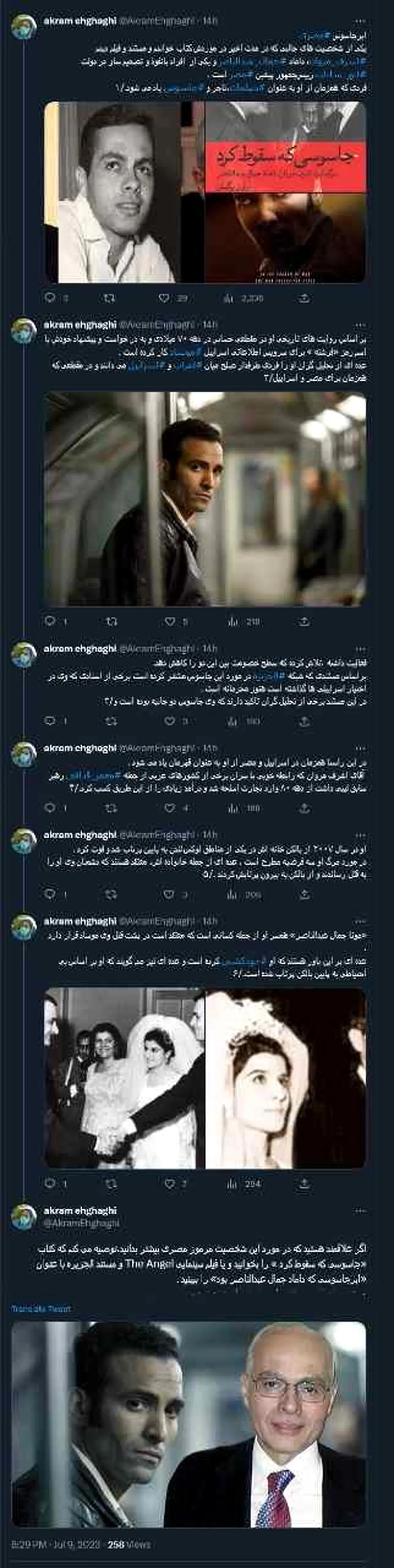 اشرف مروان؛ دیپلمات، تاجر و جاسوسی که اطلاعاتش هنوز محرمانه است!