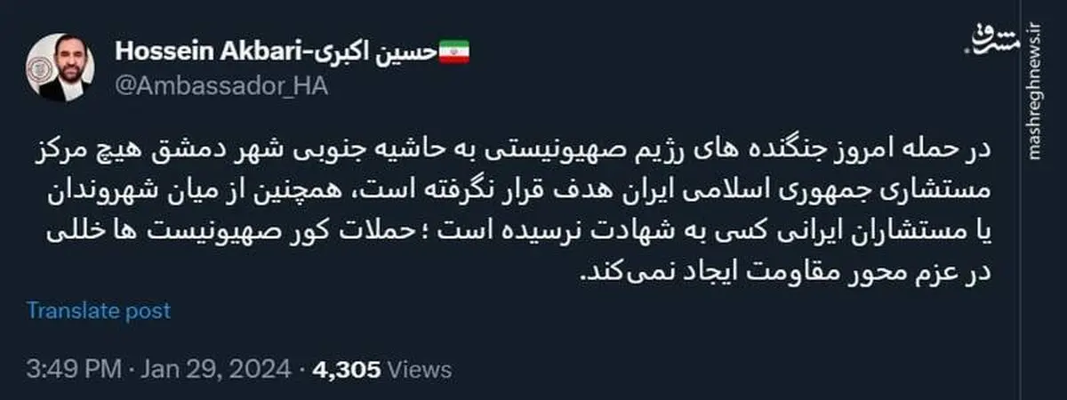 سفیر ایران در سوریه: هیچ مرکز مستشاری ایران هدف قرار نگرفته