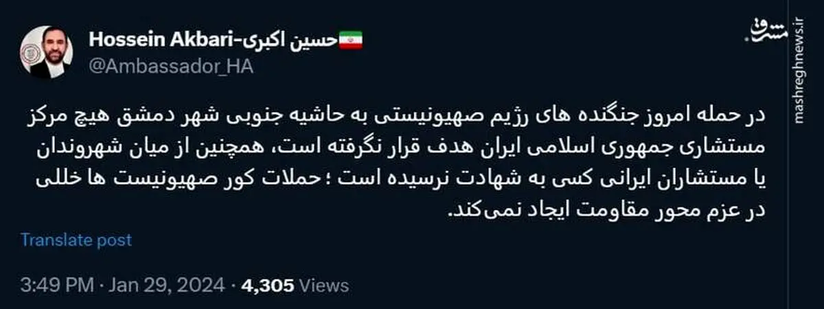 سفیر ایران در سوریه: هیچ مرکز مستشاری ایران هدف قرار نگرفته