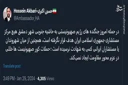 سفیر ایران در سوریه: هیچ مرکز مستشاری ایران هدف قرار نگرفته