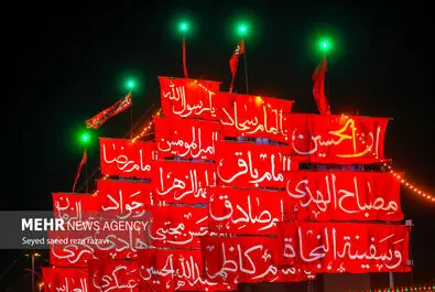 محرم شهر