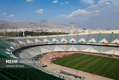 استادیوم  آزادی