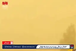 اخلال در زندگی روز مره مردم سیستان + فیلم