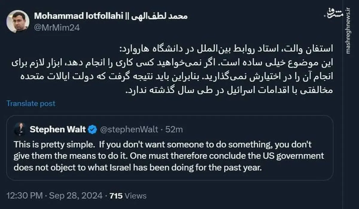 استفان والت: آمریکا مخالفتی با جنایات اسرائیل ندارد