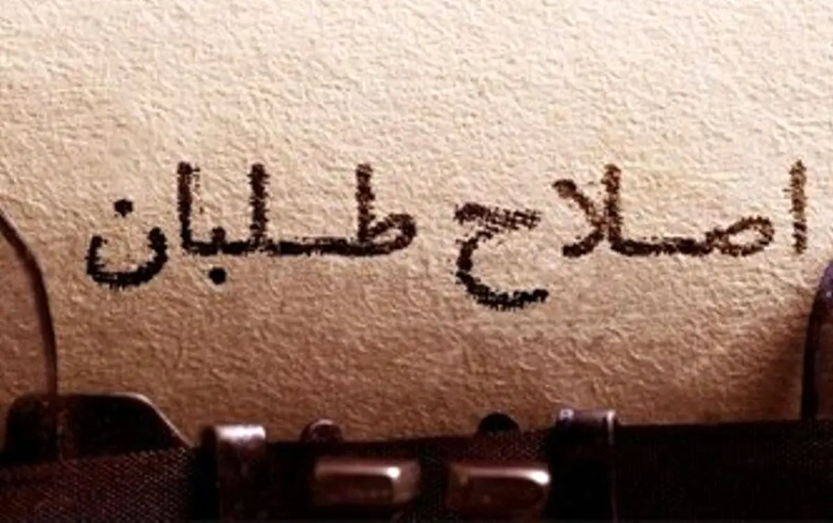 اعتراض شدید اصلاح‌طلبان به شورای نگهبان در روز اول ثبت نام