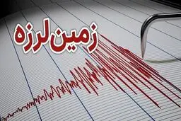 زلزله فارس را لرزاند