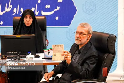 ثبت نام