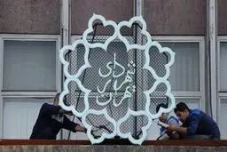 چند نفر نامزد تصدی کرسی شهردار تهران هستند؟