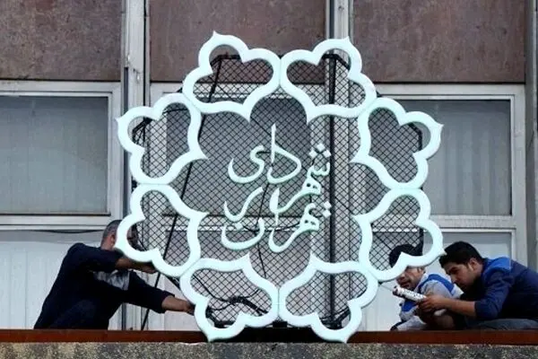 مدل جدید پرداخت عوارض شهرسازی پایتخت؛ تا پایان خرداد تخفیف بگیرید

