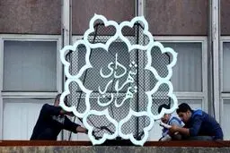 مدل جدید پرداخت عوارض شهرسازی پایتخت؛ تا پایان خرداد تخفیف بگیرید

