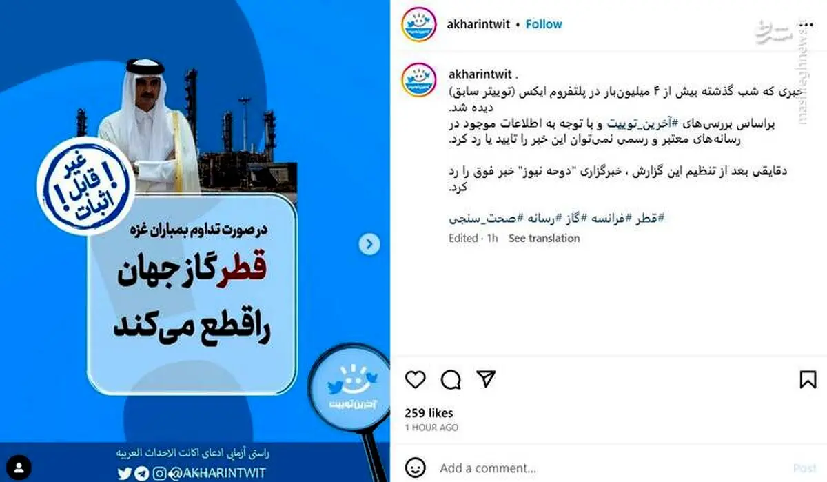 خبر قطع صادرات گاز قطر مبنای درستی ندارد