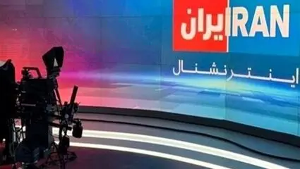 دور پلیسی در شبکه اینترنشنال!