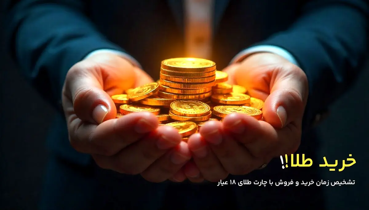 طلسم چهار ماهه قیمت طلا شکست