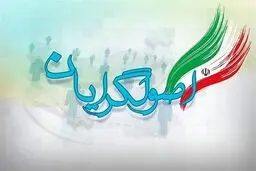 ائتلاف دور از دسترس؟!