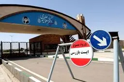 آغاز غنی‌سازی اورانیوم ۶۰ درصد در فردو