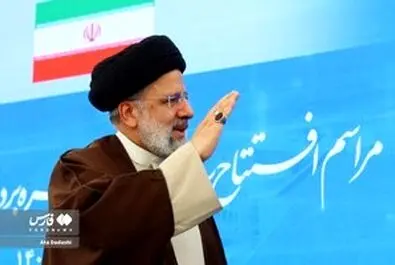 شهید رئیسی
