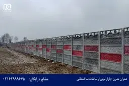 دیوارهای پیش ساخته