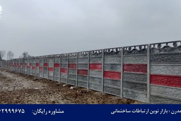 دیوارهای پیش ساخته