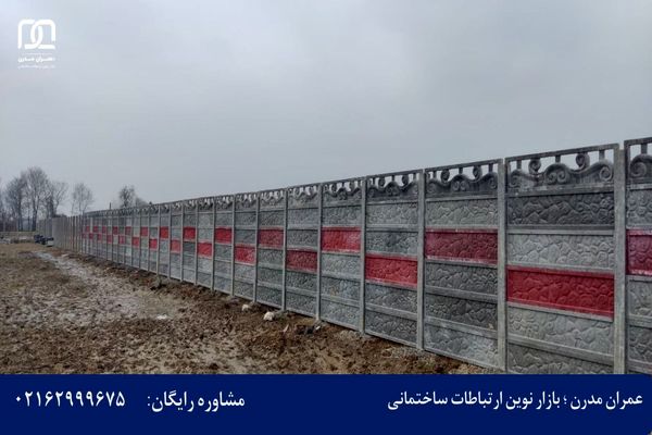 دیوارهای پیش ساخته