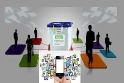 جزییات برنامه زمانبندی ثبت‌نام «بسته اینترنت رایگان انتخابات»