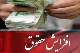 شوک مالیاتی به افزایش حقوق | نرخ مالیات حقوق و دستمزدهای امسال