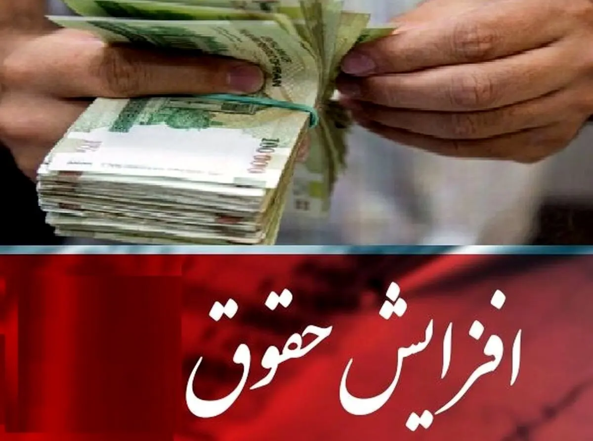 تغییر غافلگیرکننده در حقوق کارمندان؟