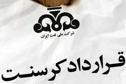 ادعاهای جدید وزیر اسبق نفت درباره کرسنت درپی محکومیت جدید ایران