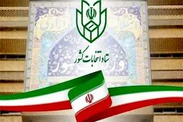 آمار پیش ثبت‌نام‌ انتخابات مجلس تا ساعت ۱۴ اعلام شد