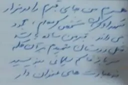 دستخط سردار سلیمانی؛ قبر من ساده باشد، بر آن کلمه «سرباز» قاسم سلیمانی بنویسید