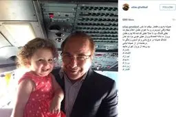 قالیباف و نوه‌اش در کابین خلبان/عکس