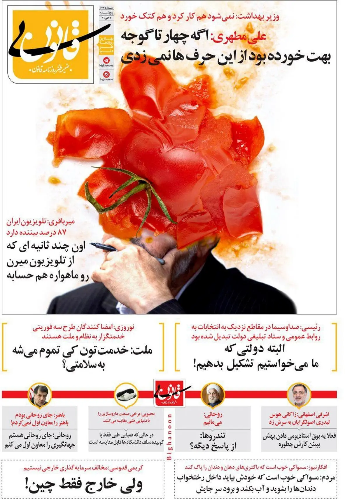 متلک شیرین به رئیسی و رسانه ملی!
