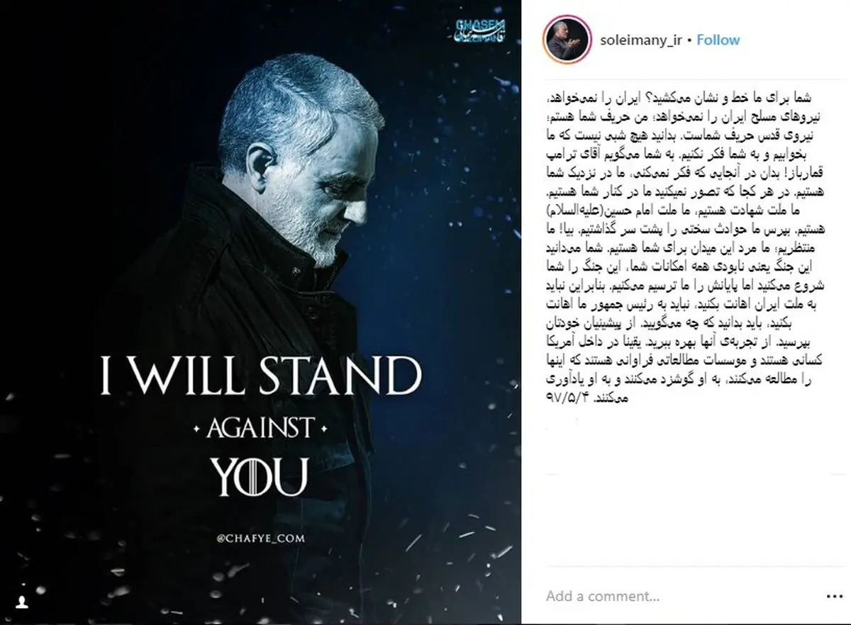 واکنش جدی سردار سلیمانی به سخنان ترامپ + متن