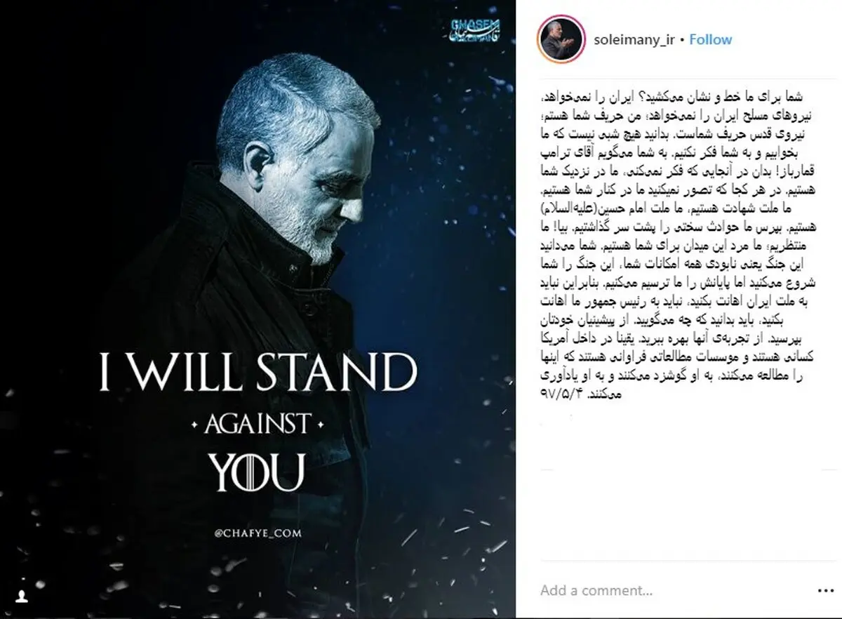 واکنش جدی سردار سلیمانی به سخنان ترامپ + متن