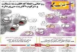 کنایه جدید به قالیباف، زاکانی و صداوسیما!