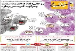 کنایه جدید به قالیباف، زاکانی و صداوسیما!