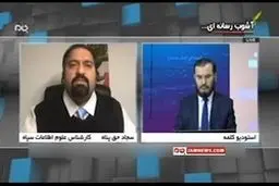 ماجرای لو رفتن آموزش آتش زدن و تخریب اموال به اغتشاشگران در شبکه‌های ماهواره‌ای + فیلم