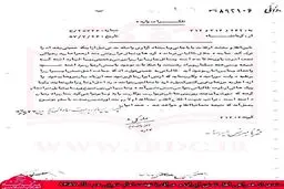 سندی از تاکید امام خمینی (ره) بر وحدت شیعه و سنی در سال ۵۷
