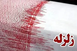 زلزله ۴.۹ ریشتری در قصرشیرین