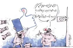 کاریکاتور/ کادوی تلویزیون برای کفاشیان!