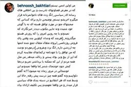 بهنوش بختیاری: حرفی را زدم که رهبر مملکتم گفته+عکس