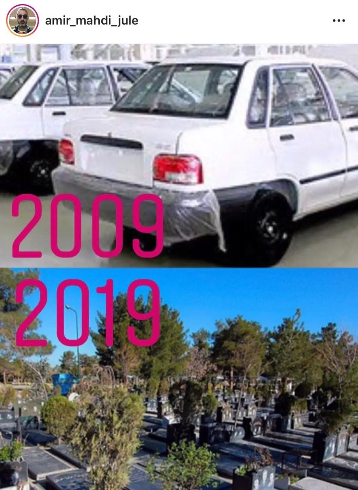 واکنش جالب امیر مهدی ژوله به چالش ۱۰ سال پیش/ عکس