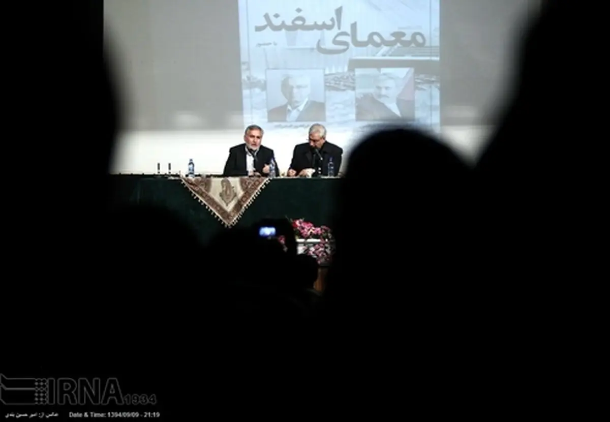 همایش معمای اسفند/تصاویر