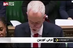 ببینید: طرح خروج از اروپا «ترزا می» باز هم رد شد