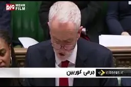 ببینید: طرح خروج از اروپا «ترزا می» باز هم رد شد