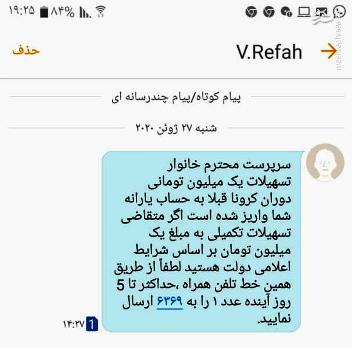 آغاز دومین مرحله وام یک میلیونی به یارانه‌بگیران
