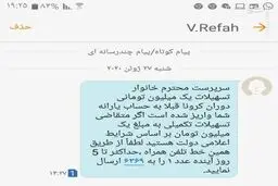 آغاز دومین مرحله وام یک میلیونی به یارانه‌بگیران