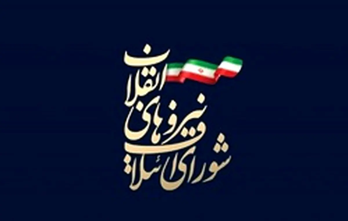 ترکیب کلی لیست ۳۰نفره شورای ائتلاف در تهران مشخص شد