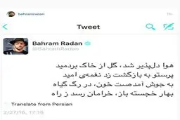 واکنش جالب بهرام رادان به پیروزی اصلاح‌طلبان/ عکس