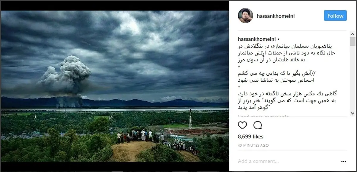 تصویری از فجایع کشتار مسلمانان میانمار در اینستاگرام سیدحسن خمینی /آتش بگیر تا که بدانى چه مى‌کشم