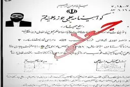 عملیات شوم یک روحانی‌نما؛ آیت‌الله نامرئی چه ماموریتی را دنبال می‌کند؟ + عکس